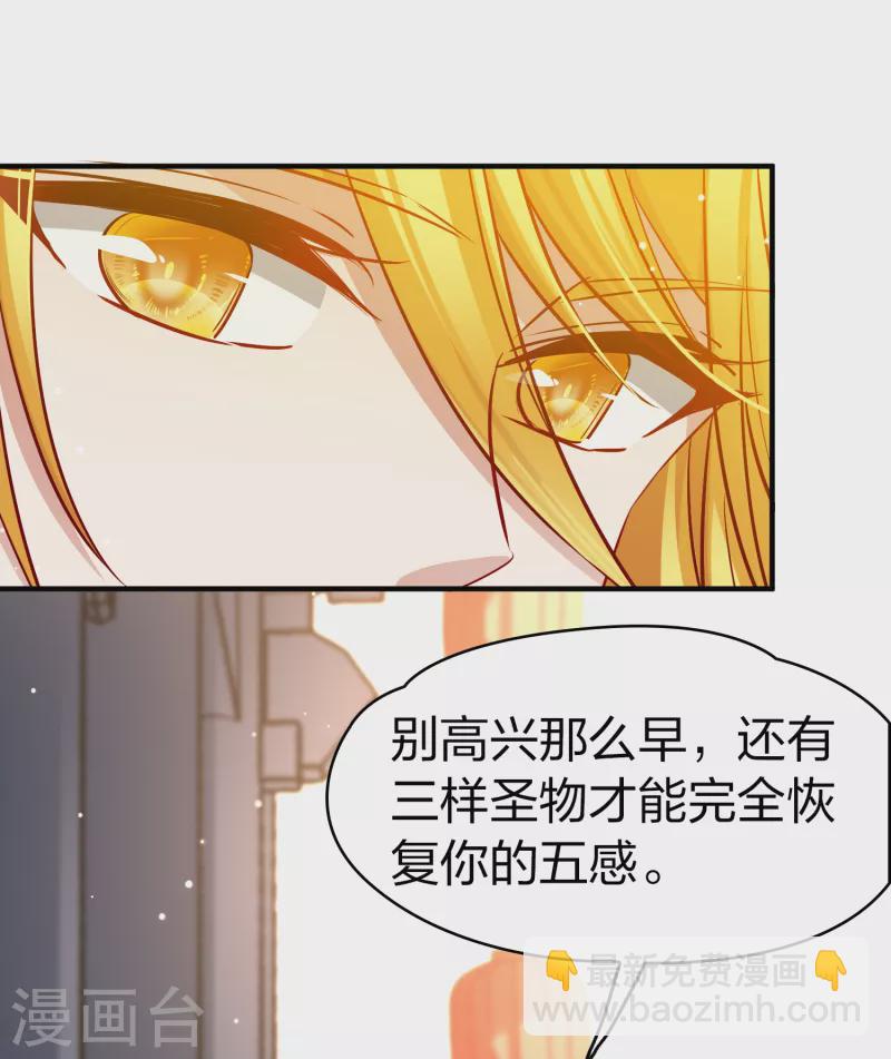🍚寻找前世之旅 第2季第135话 小隐的疑问2 第11页