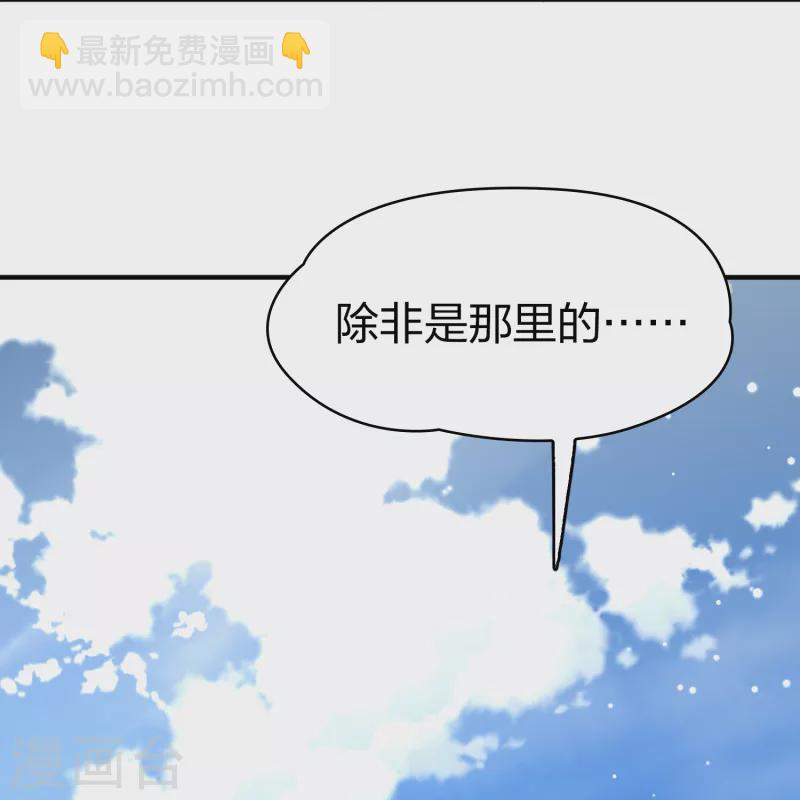 🍚寻找前世之旅 第2季第135话 小隐的疑问2 第22页