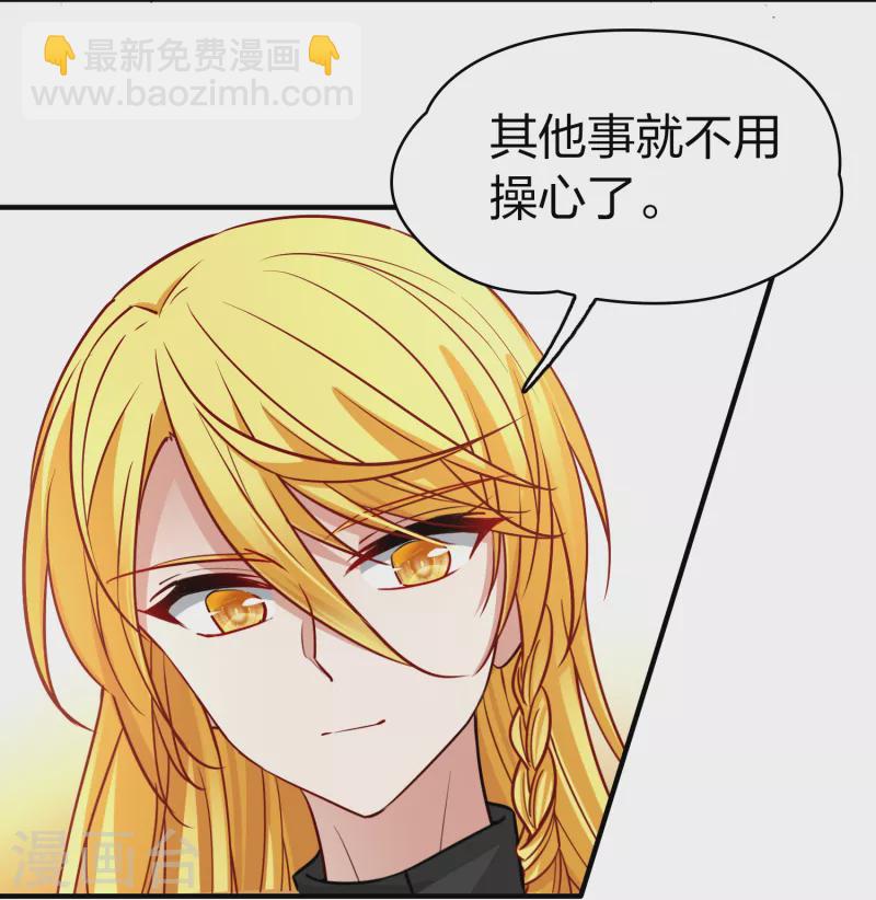 🍚寻找前世之旅 第2季第135话 小隐的疑问2 第33页
