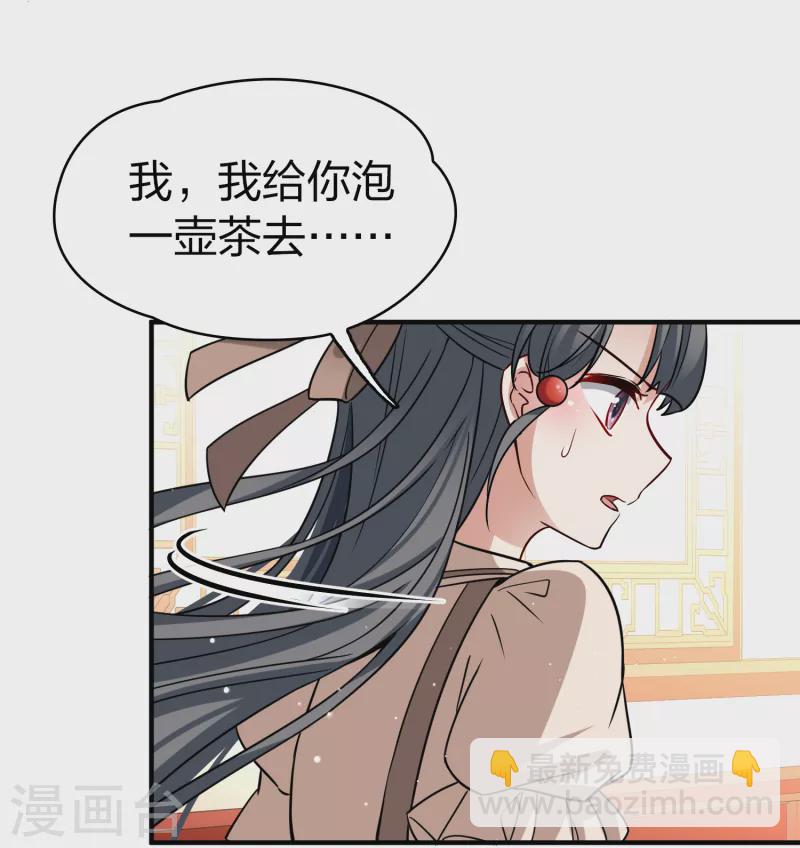 🍚寻找前世之旅 第2季第135话 小隐的疑问2 第36页