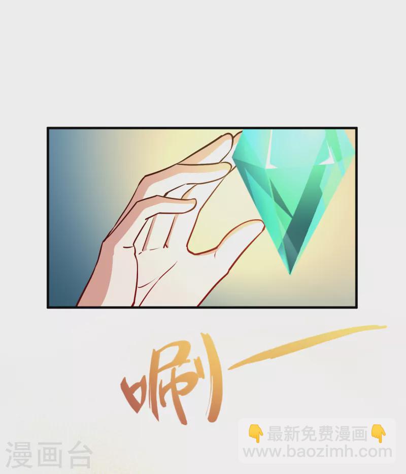 🍚寻找前世之旅 第2季第135话 小隐的疑问2 第5页