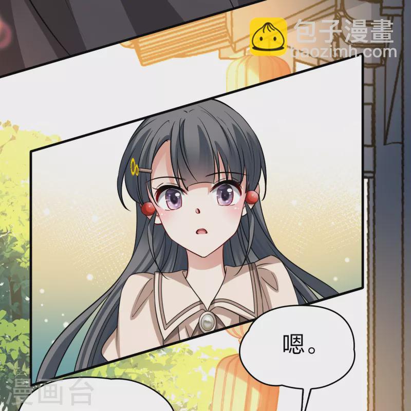 🍚寻找前世之旅 第2季第135话 小隐的疑问2 第7页