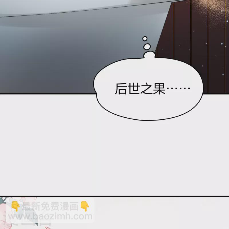 🍚寻找前世之旅 第2季第139话 呼救2 第10页