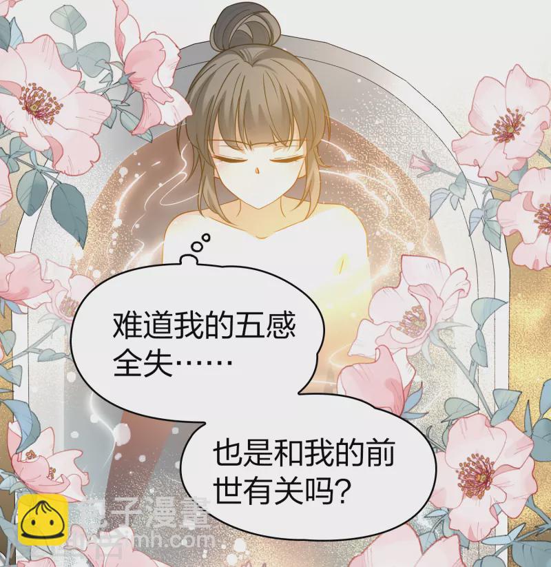 🍚寻找前世之旅 第2季第139话 呼救2 第11页