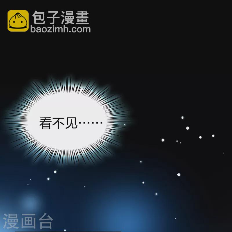 🍚寻找前世之旅 第2季第139话 呼救2 第14页