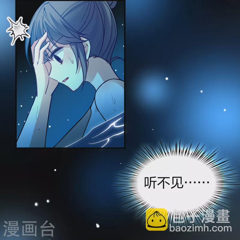 🍚寻找前世之旅 第2季第139话 呼救2 第15页