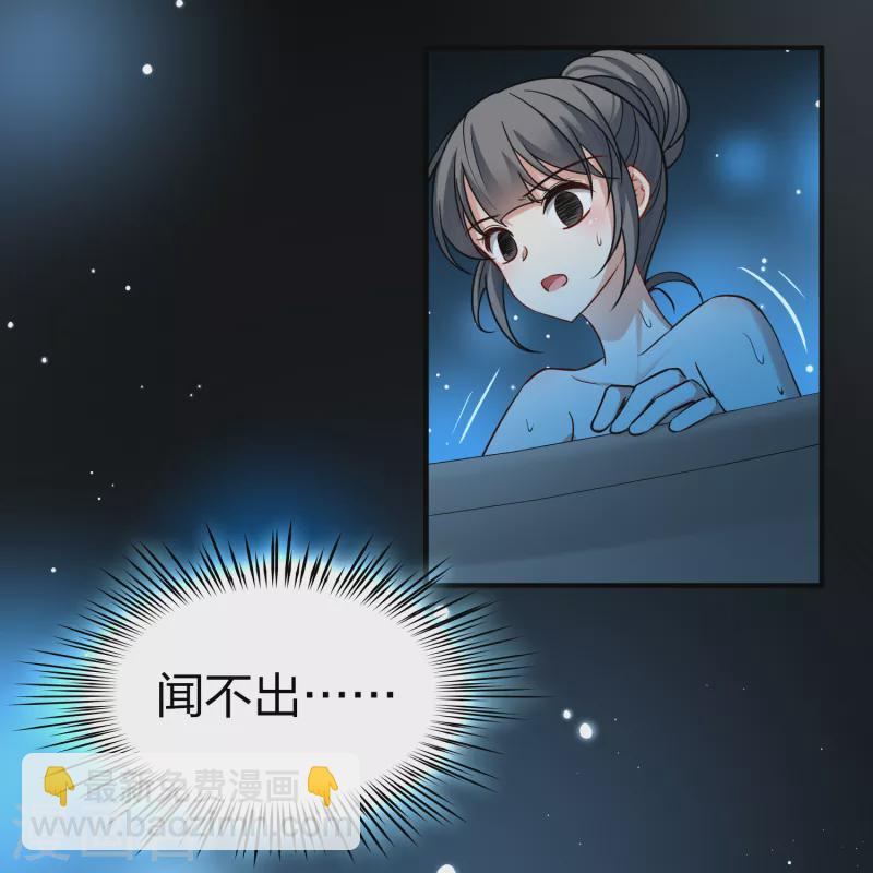 🍚寻找前世之旅 第2季第139话 呼救2 第16页
