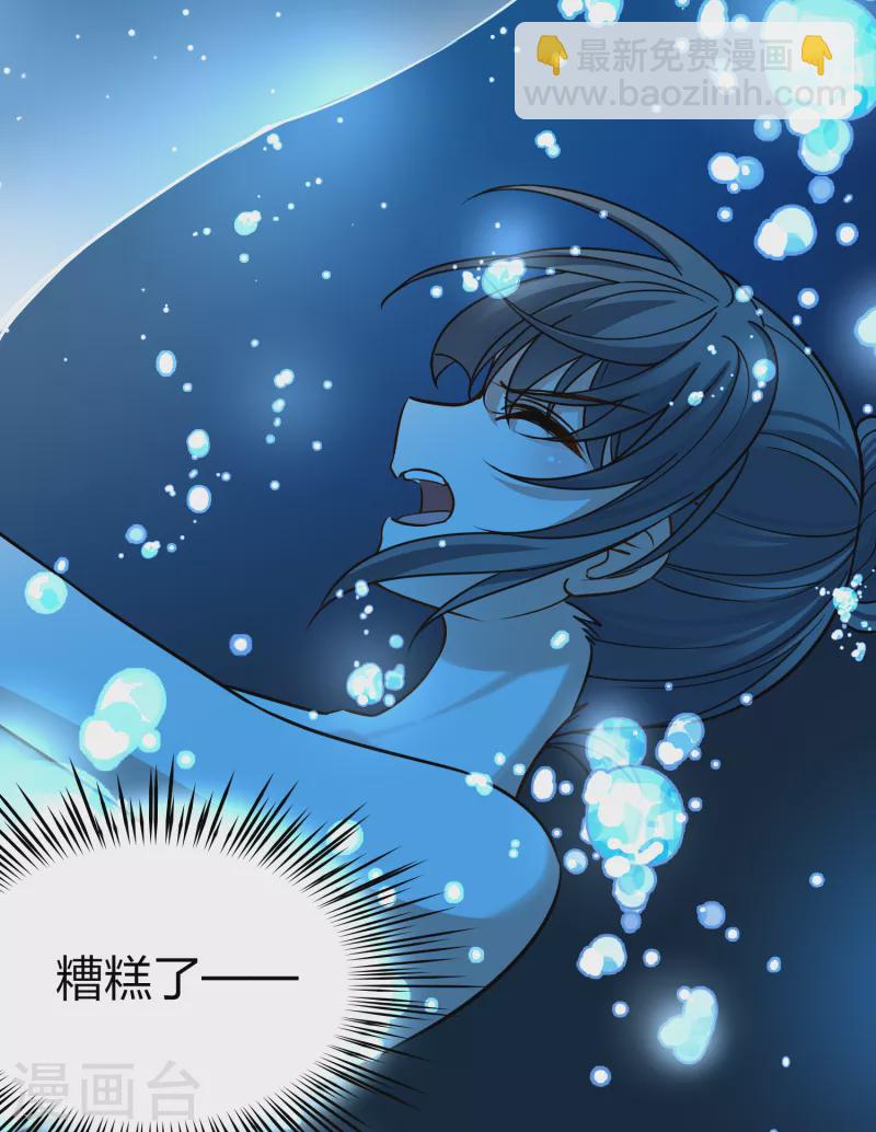 🍚寻找前世之旅 第2季第139话 呼救2 第18页