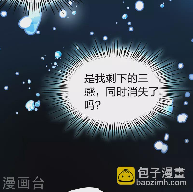 🍚寻找前世之旅 第2季第139话 呼救2 第19页