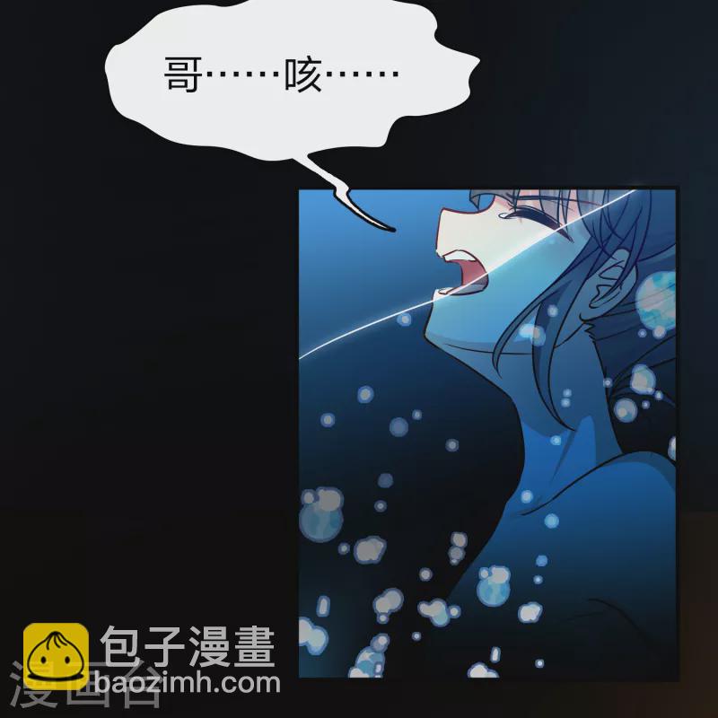 🍚寻找前世之旅 第2季第139话 呼救2 第20页
