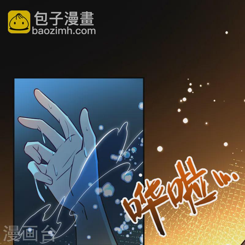 🍚寻找前世之旅 第2季第139话 呼救2 第21页