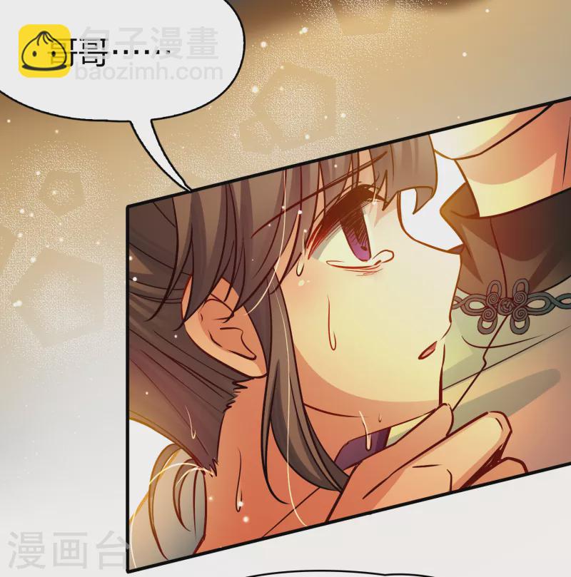 🍚寻找前世之旅 第2季第139话 呼救2 第32页