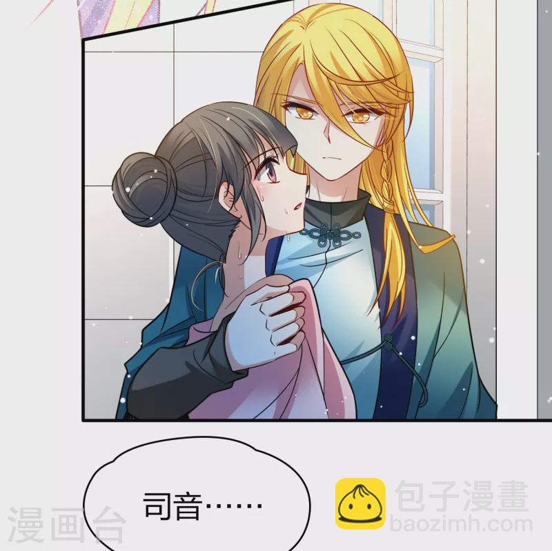 🍚寻找前世之旅 第2季第139话 呼救2 第37页
