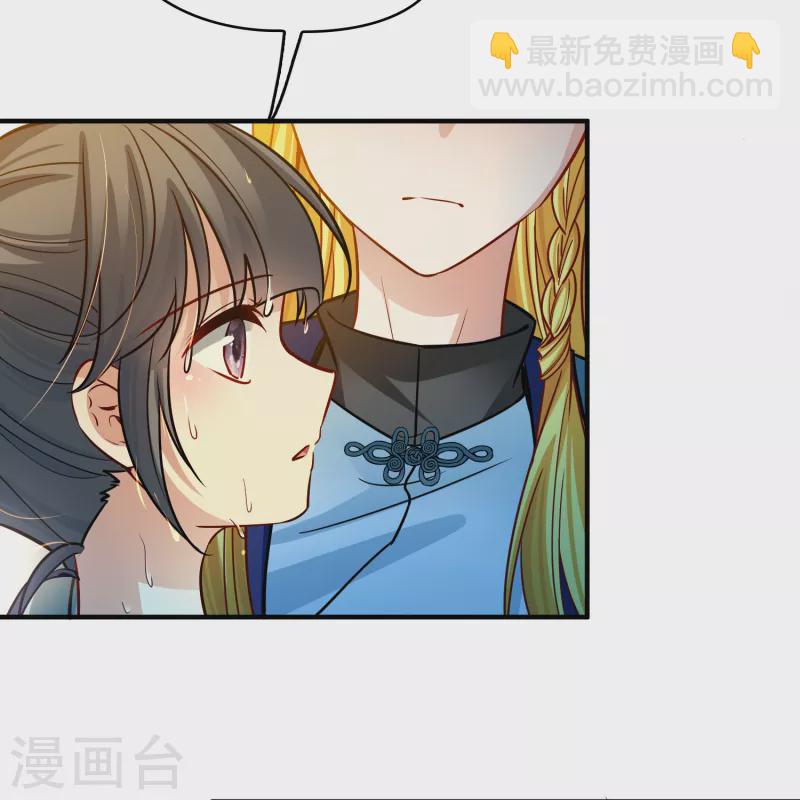 🍚寻找前世之旅 第2季第139话 呼救2 第38页