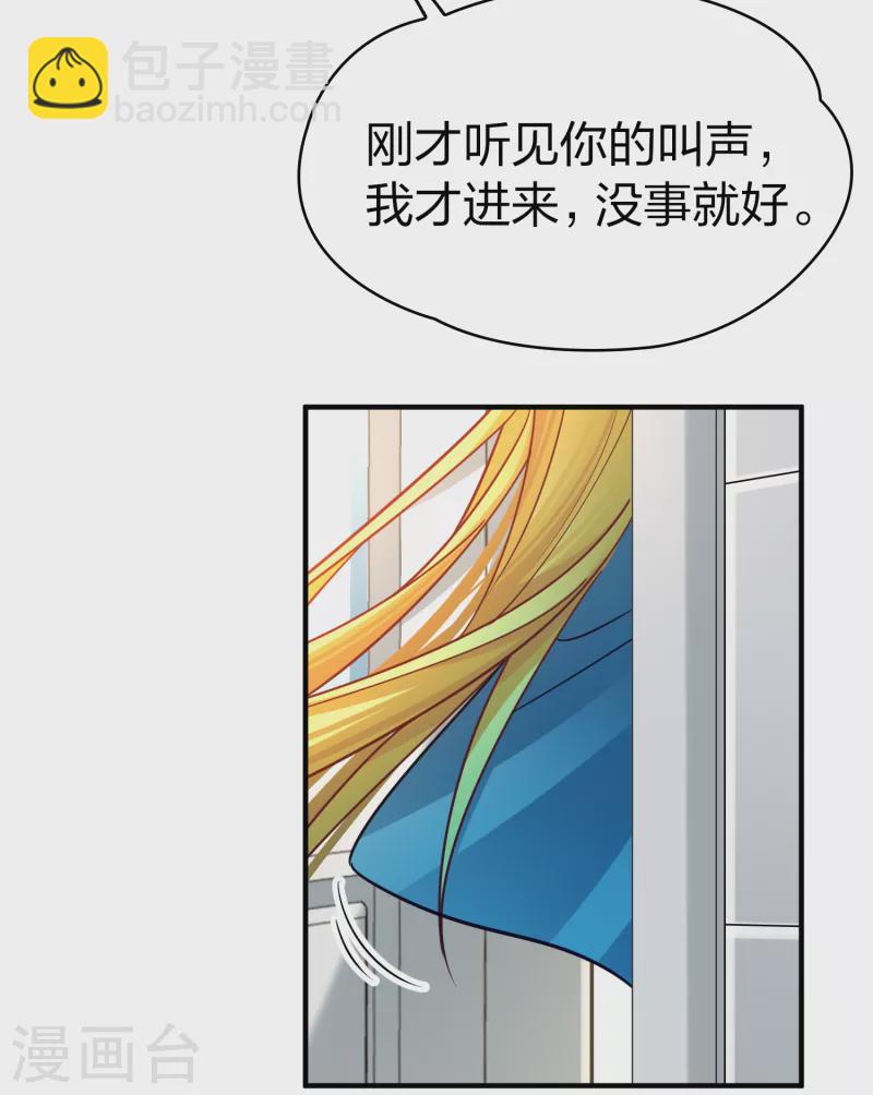 🍚寻找前世之旅 第2季第139话 呼救2 第43页
