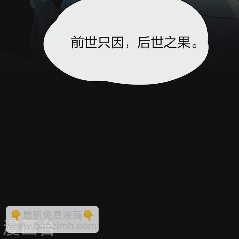 🍚寻找前世之旅 第2季第139话 呼救2 第5页