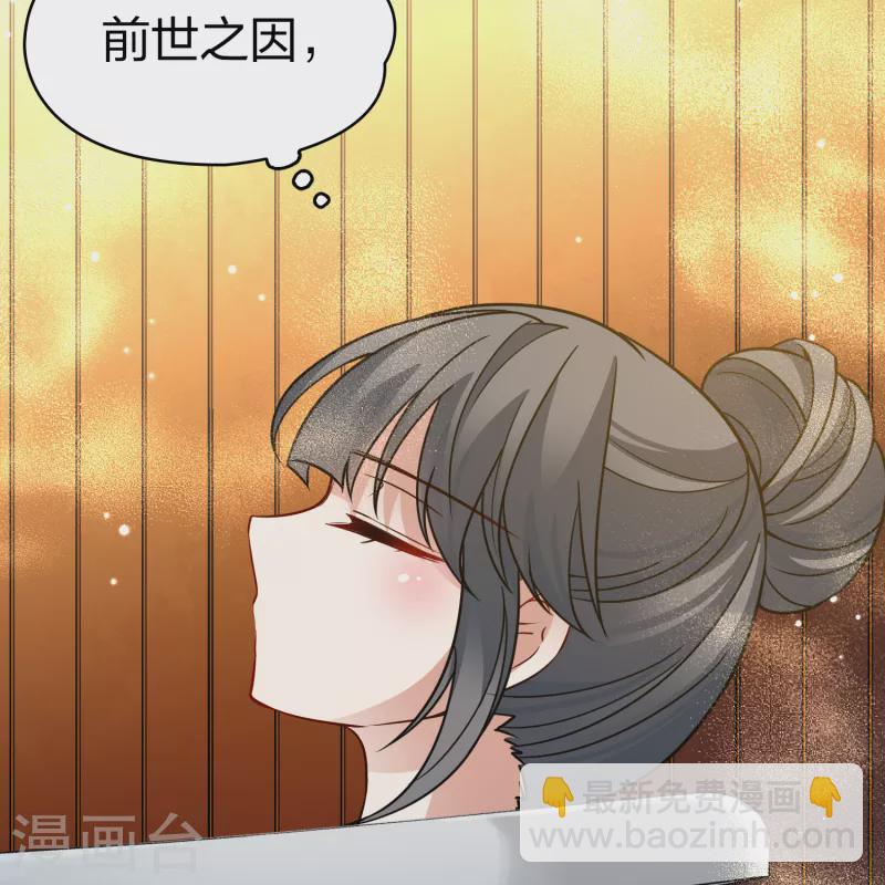 🍚寻找前世之旅 第2季第139话 呼救2 第9页