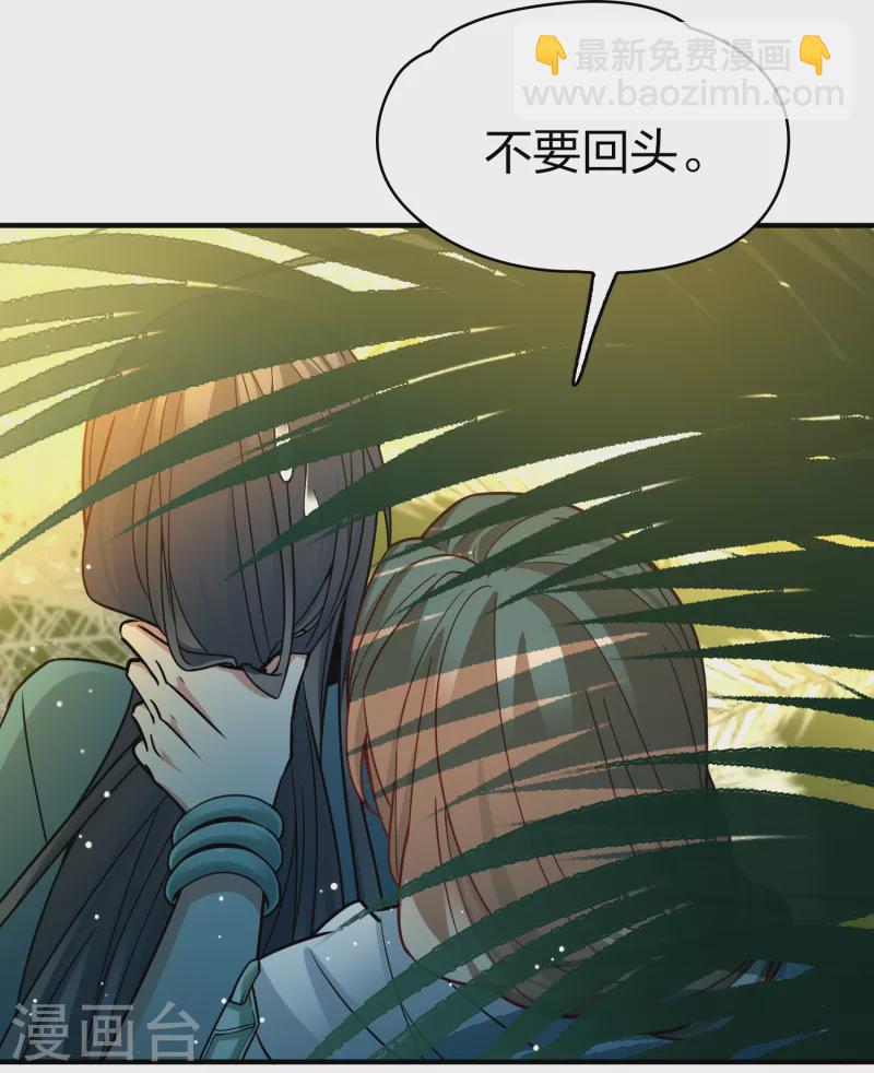 🍚寻找前世之旅 第2季第141话 前往奇琴伊察2 第28页