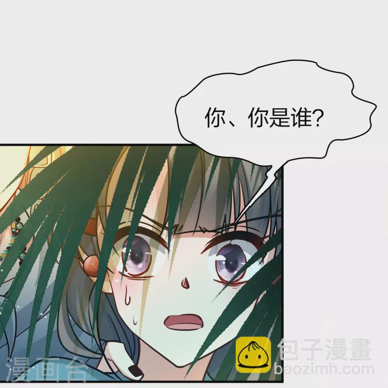🍚寻找前世之旅 第2季第141话 前往奇琴伊察2 第29页