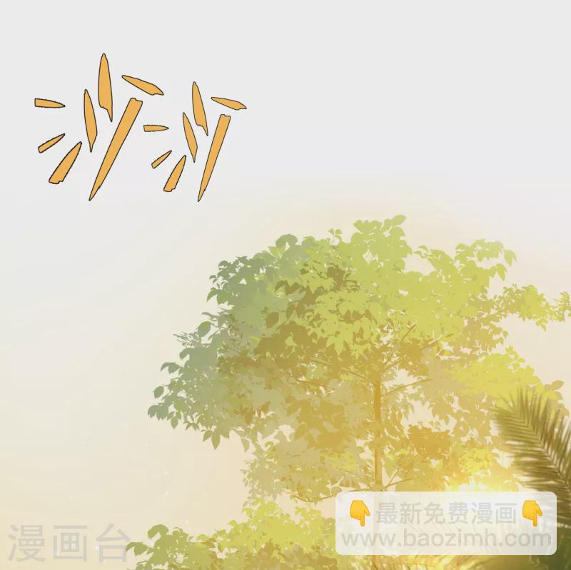 🍚寻找前世之旅 第2季第141话 前往奇琴伊察2 第3页