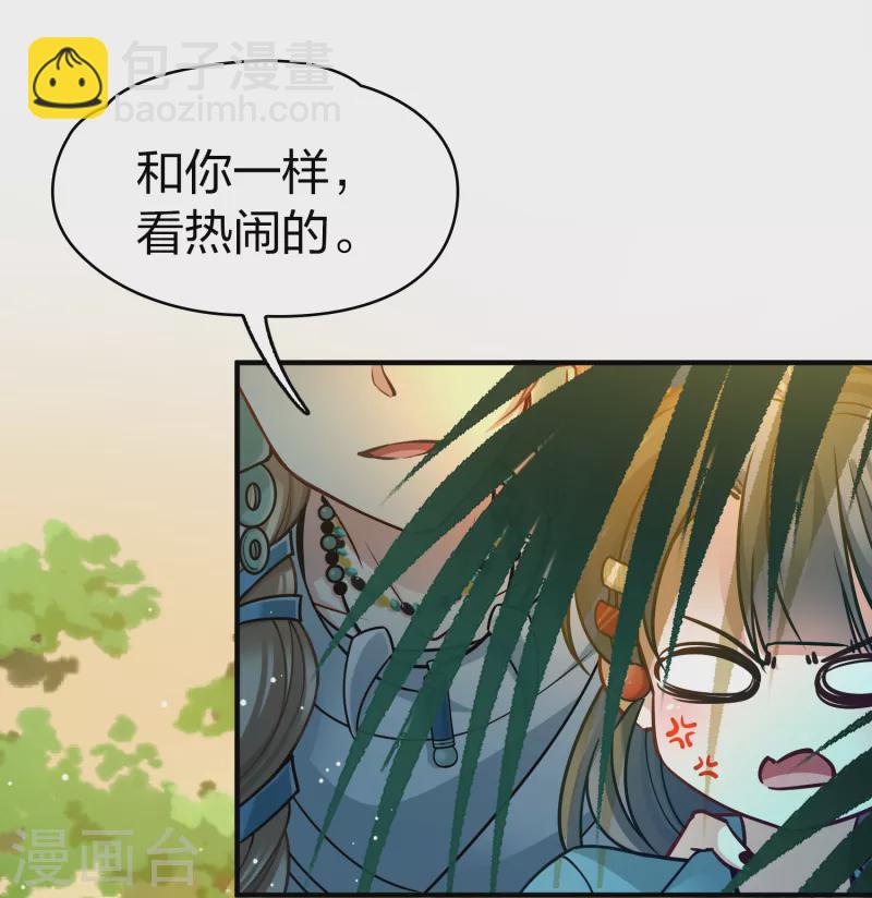 🍚寻找前世之旅 第2季第141话 前往奇琴伊察2 第30页
