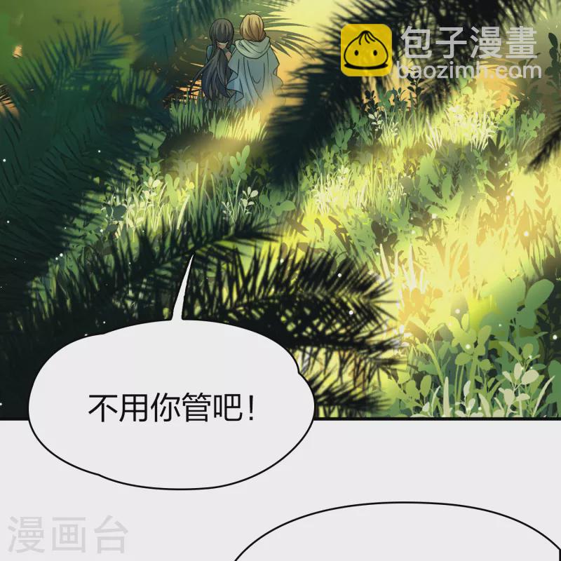 🍚寻找前世之旅 第2季第141话 前往奇琴伊察2 第32页