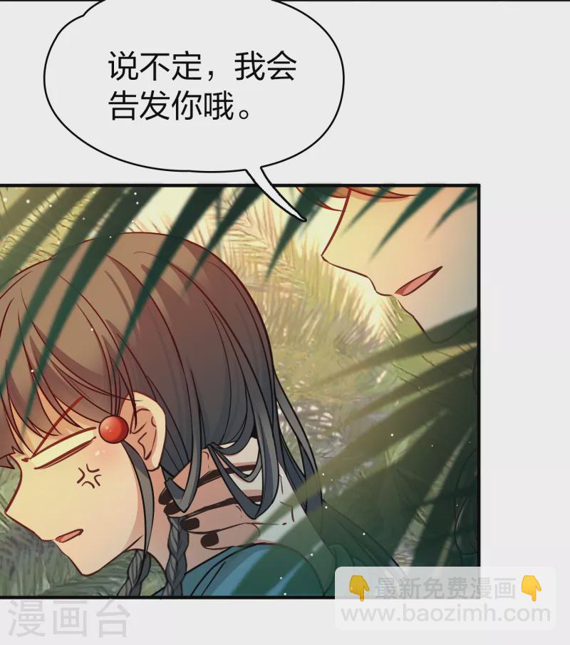 🍚寻找前世之旅 第2季第141话 前往奇琴伊察2 第34页