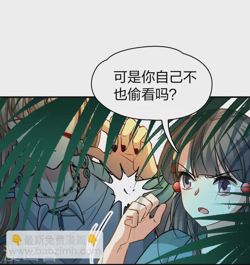 🍚寻找前世之旅 第2季第141话 前往奇琴伊察2 第35页