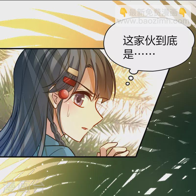 🍚寻找前世之旅 第2季第141话 前往奇琴伊察2 第36页