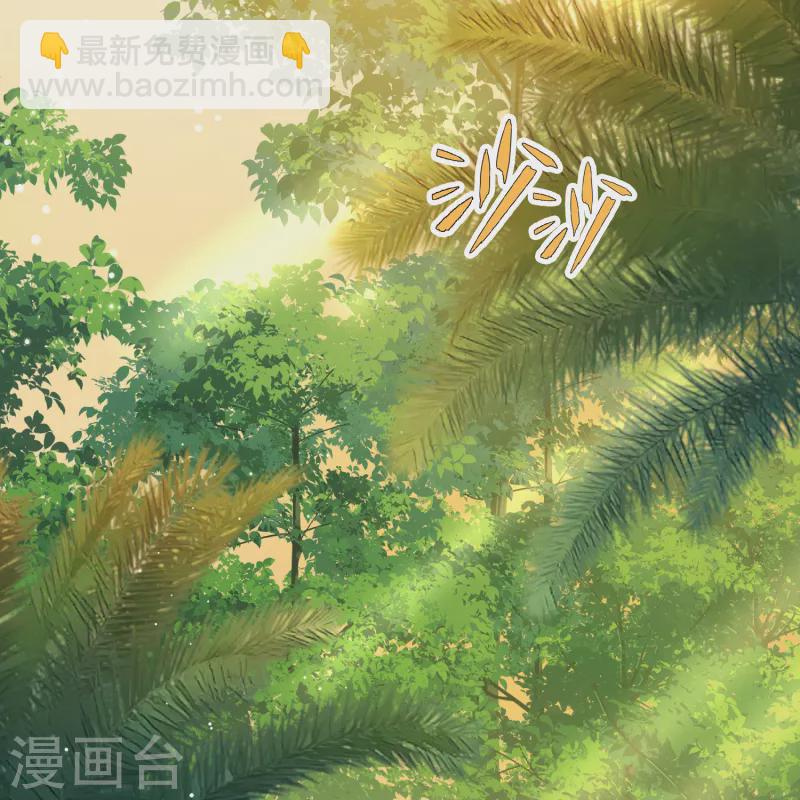 🍚寻找前世之旅 第2季第141话 前往奇琴伊察2 第4页