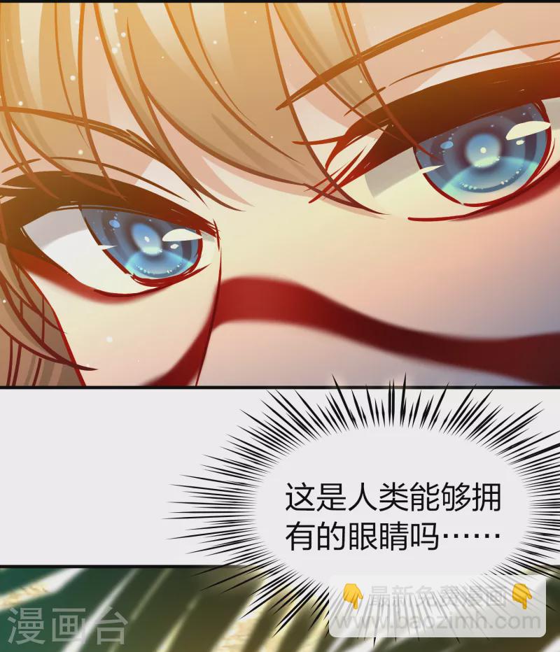 🍚寻找前世之旅 第2季第141话 前往奇琴伊察2 第40页