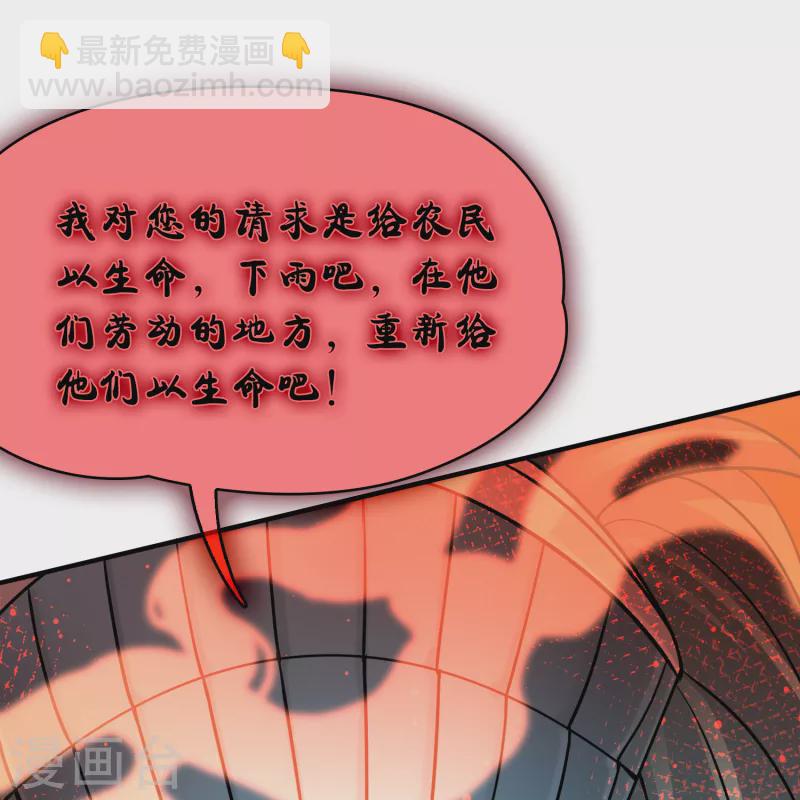 🍚寻找前世之旅 第2季第143话 成为祭品2 第10页