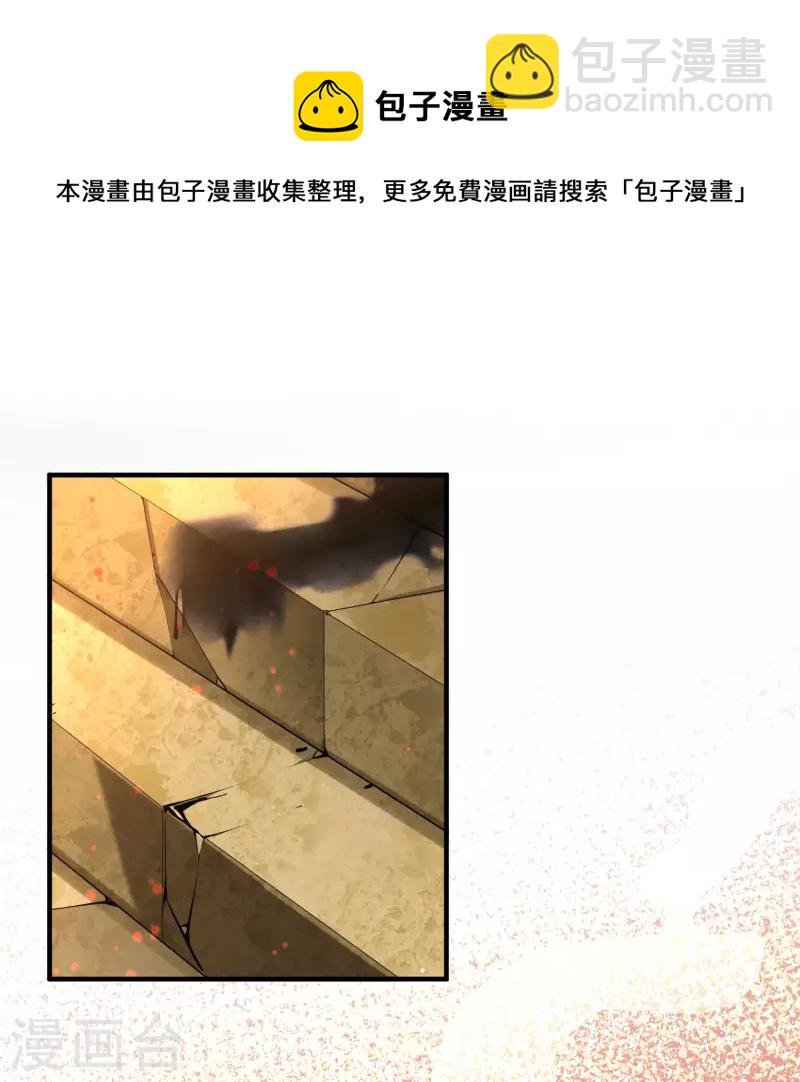 🍚寻找前世之旅 第2季第143话 成为祭品2 第13页