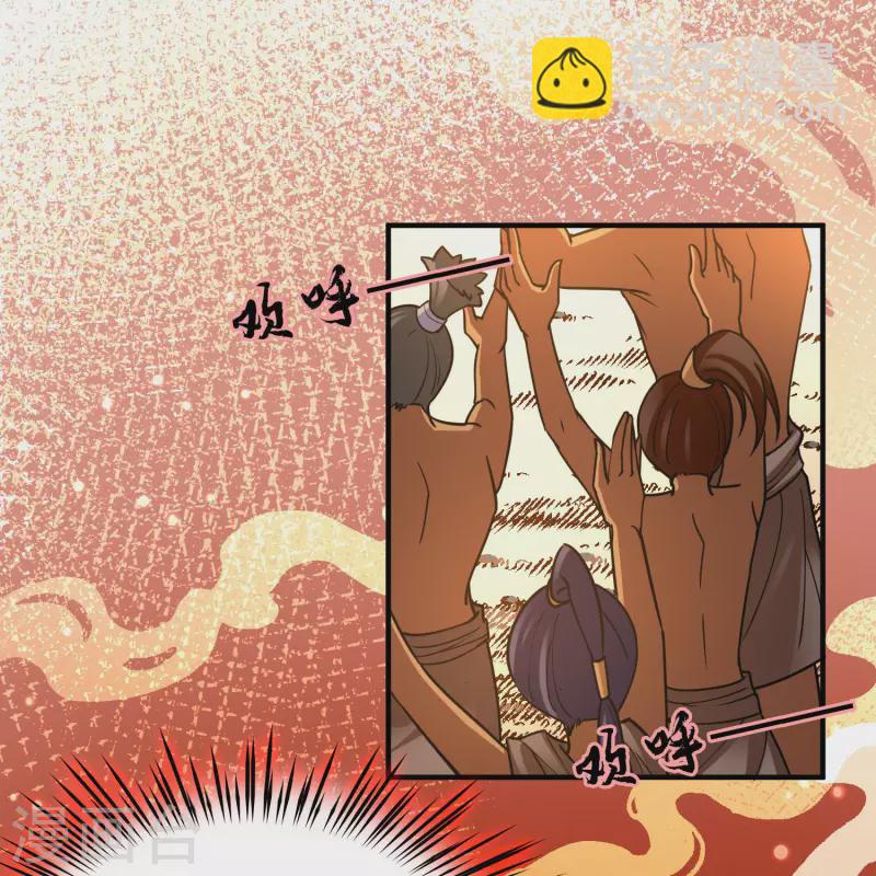 🍚寻找前世之旅 第2季第143话 成为祭品2 第14页