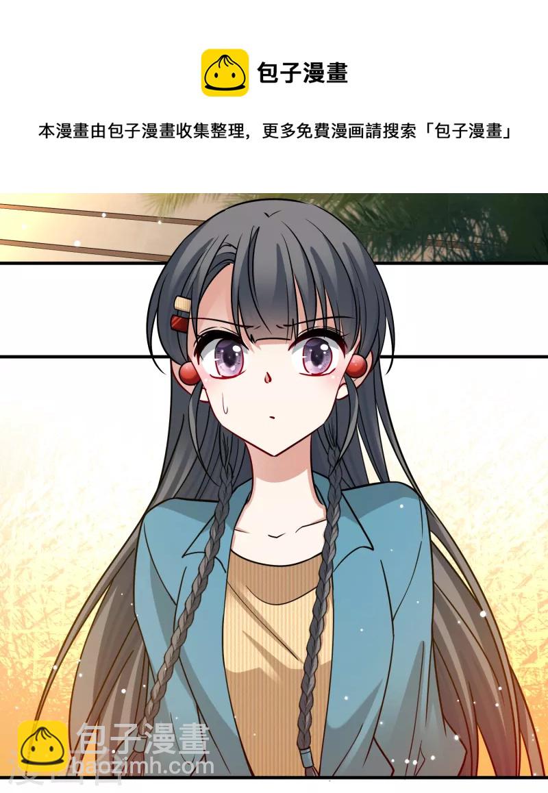 🍚寻找前世之旅 第2季第143话 成为祭品2 第25页