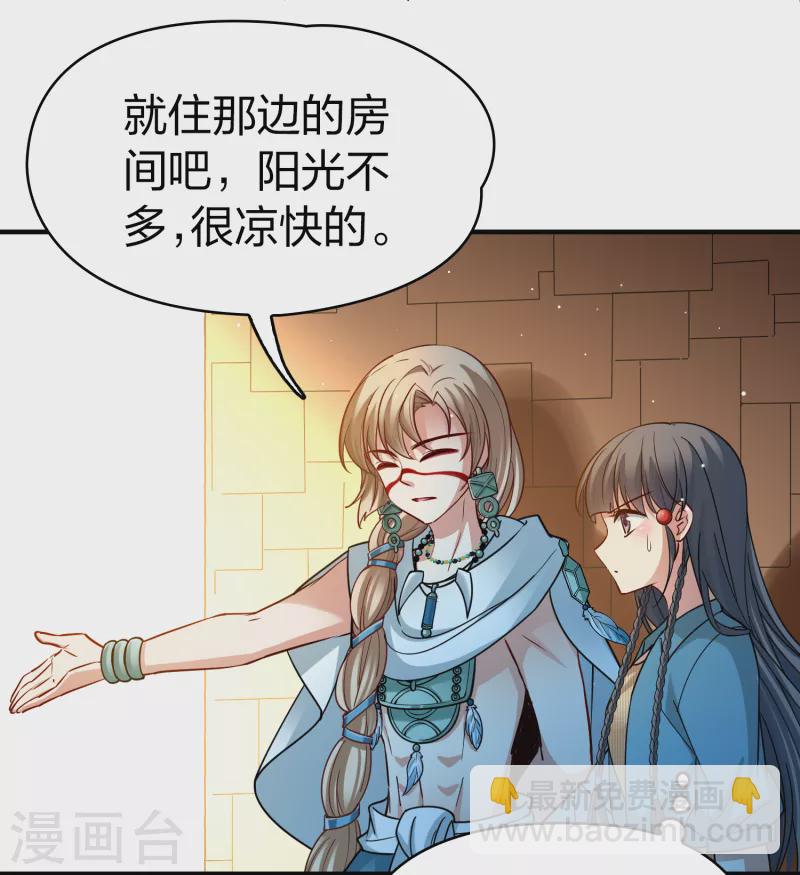 🍚寻找前世之旅 第2季第143话 成为祭品2 第28页