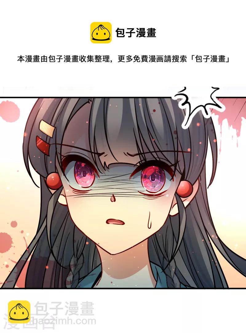 🍚寻找前世之旅 第2季第143话 成为祭品2 第5页
