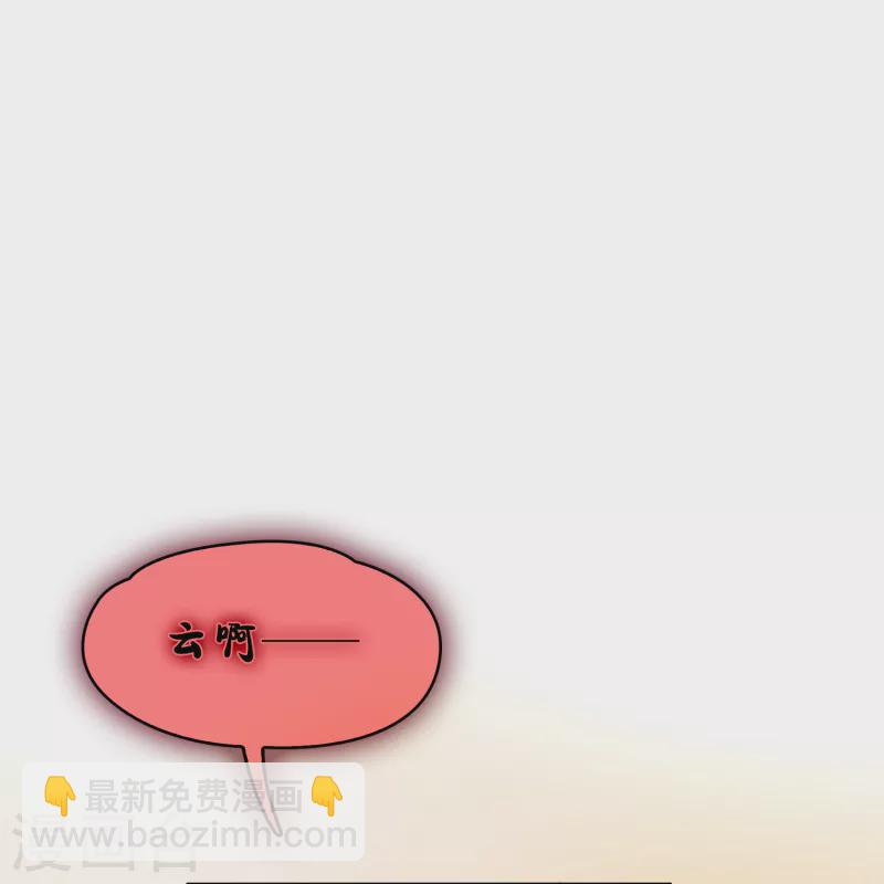 🍚寻找前世之旅 第2季第143话 成为祭品2 第6页