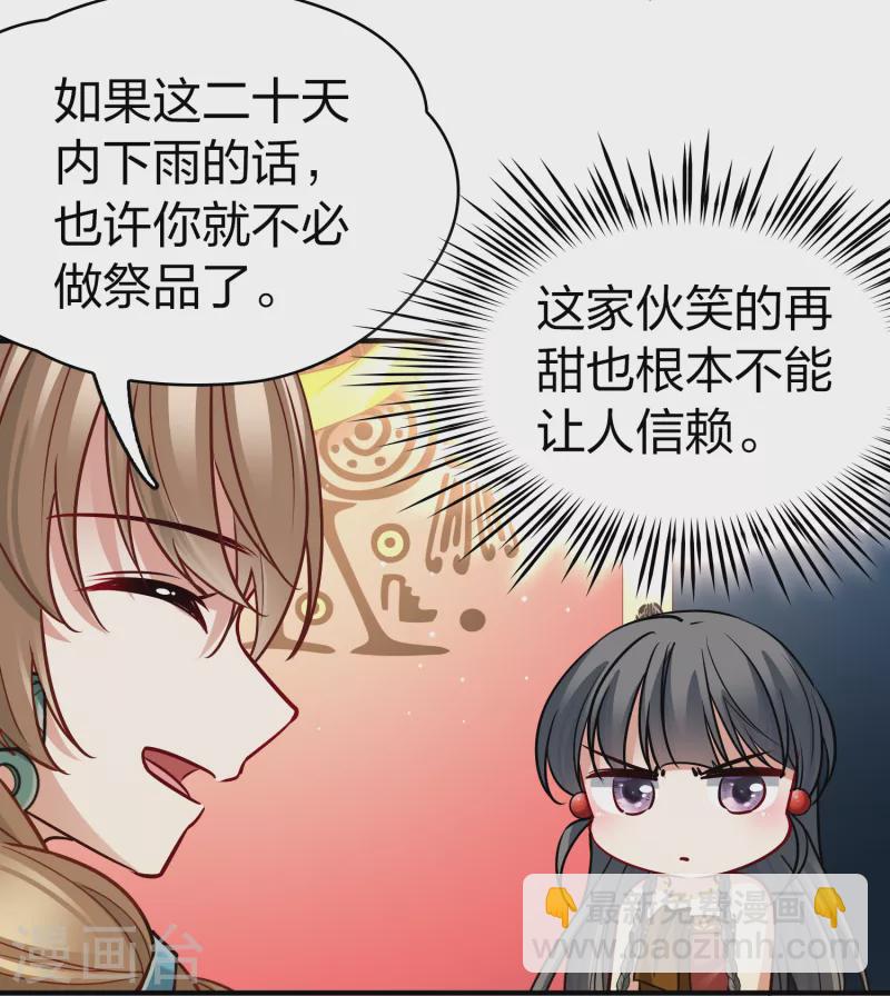 🍚寻找前世之旅 第2季第145话 水土不服2 第10页