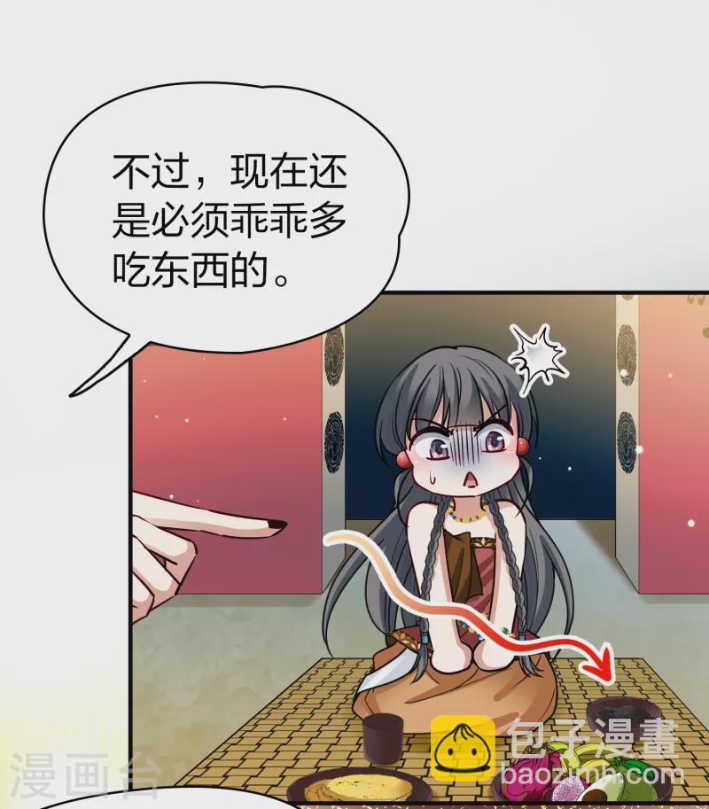 🍚寻找前世之旅 第2季第145话 水土不服2 第11页