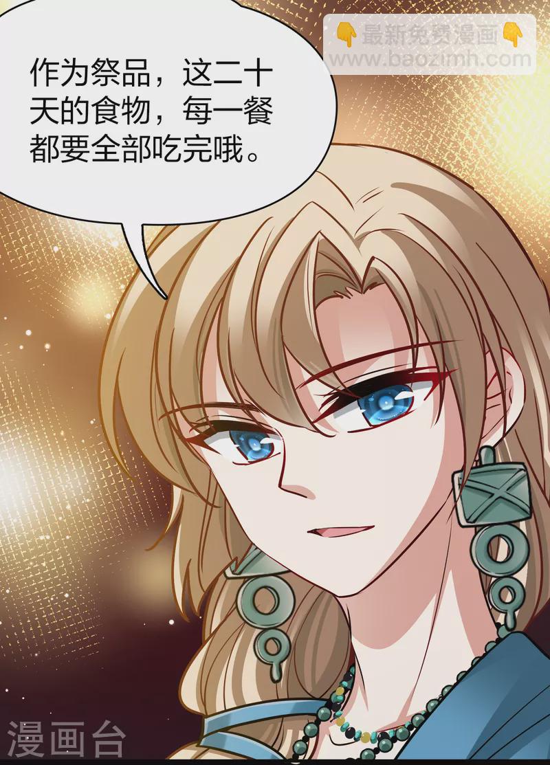 🍚寻找前世之旅 第2季第145话 水土不服2 第12页