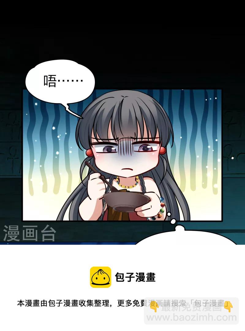 🍚寻找前世之旅 第2季第145话 水土不服2 第13页