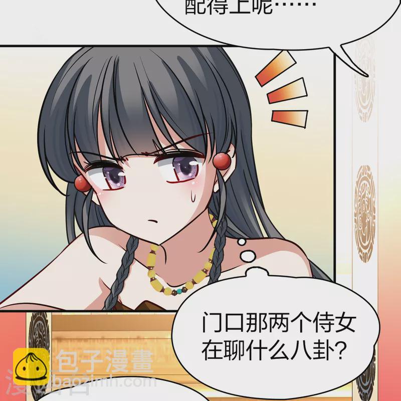 🍚寻找前世之旅 第2季第145话 水土不服2 第18页