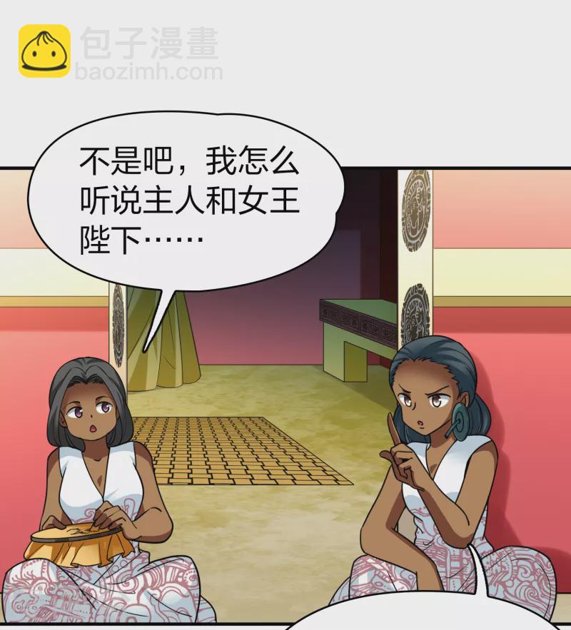 🍚寻找前世之旅 第2季第145话 水土不服2 第20页