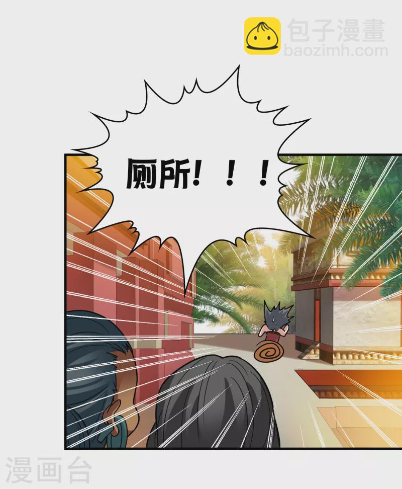 🍚寻找前世之旅 第2季第145话 水土不服2 第26页