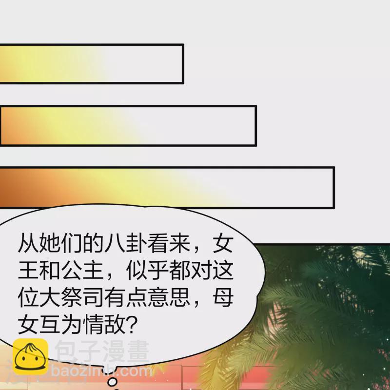 🍚寻找前世之旅 第2季第145话 水土不服2 第27页