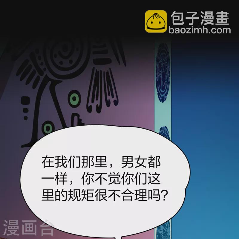 🍚寻找前世之旅 第2季第145话 水土不服2 第3页