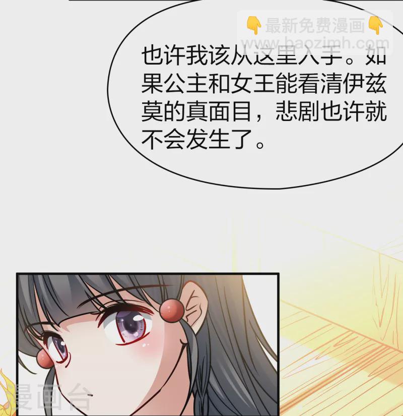 🍚寻找前世之旅 第2季第145话 水土不服2 第30页