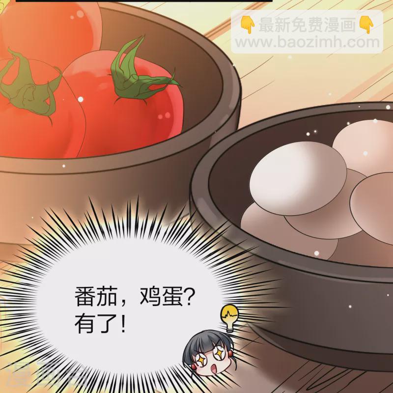🍚寻找前世之旅 第2季第145话 水土不服2 第31页