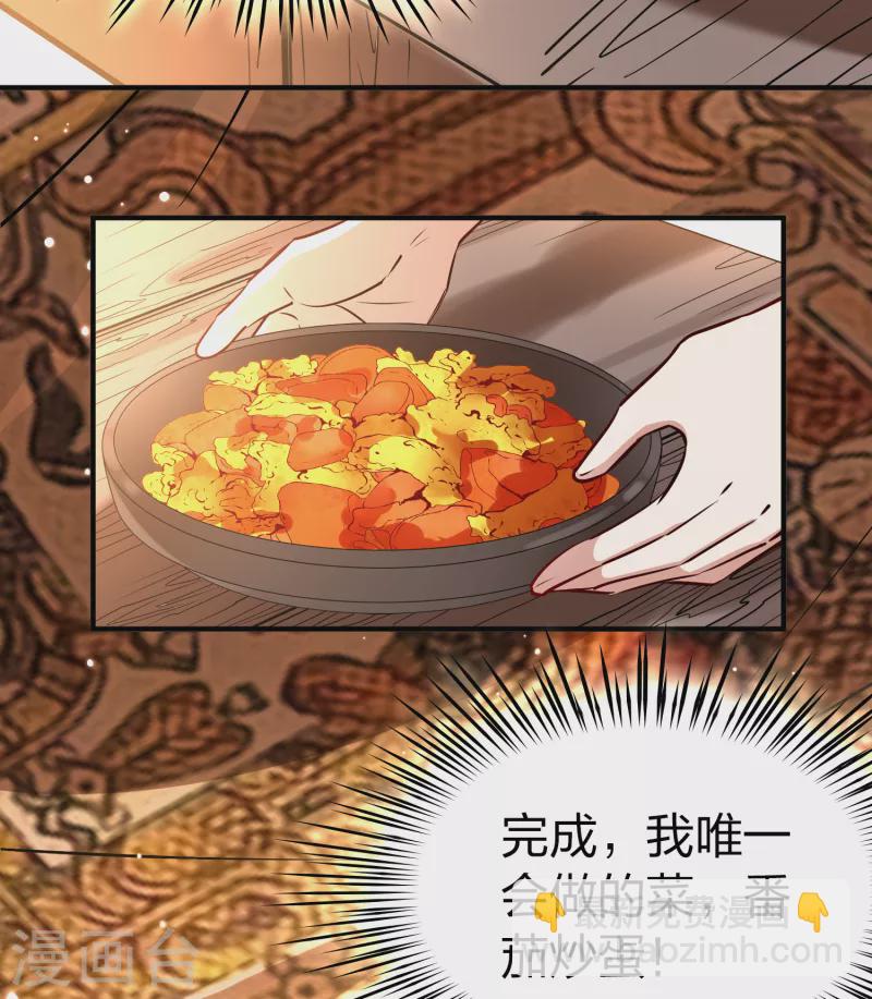 🍚寻找前世之旅 第2季第145话 水土不服2 第32页